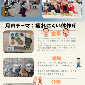 疲れにくい体作りイメージ
