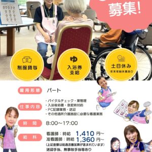 看護師さん集まれ～！イメージ