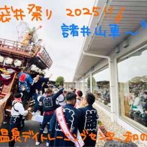 袋井まつり2025イメージ