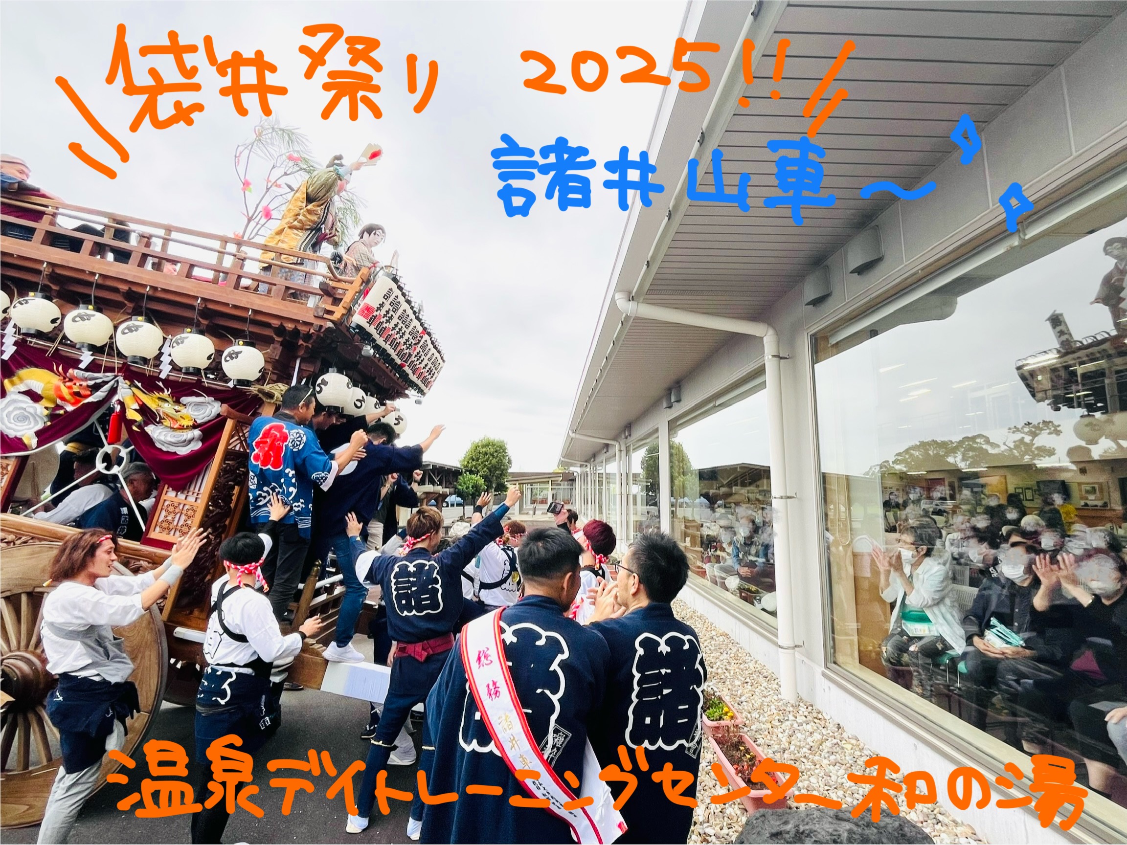 袋井まつり2025イメージ