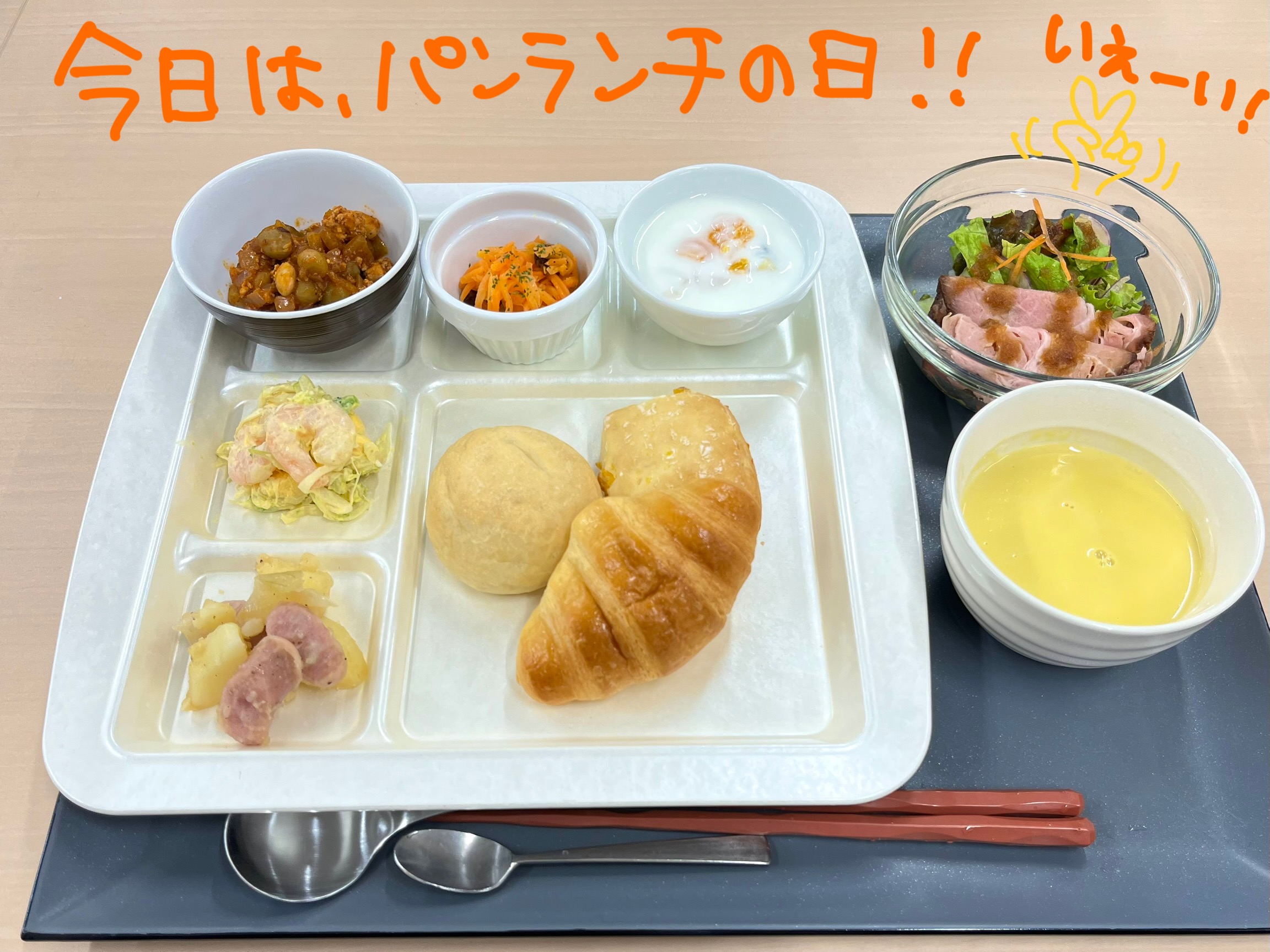 デイトレ初の試み！「パンランチ」イメージ