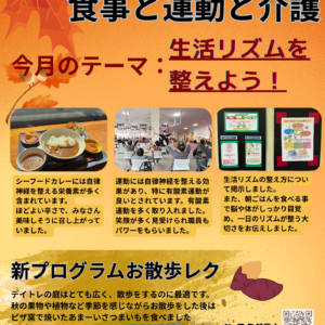 生活リズムを整えよう！イメージ